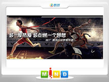 萝北361度——腾讯大运会梦想传递